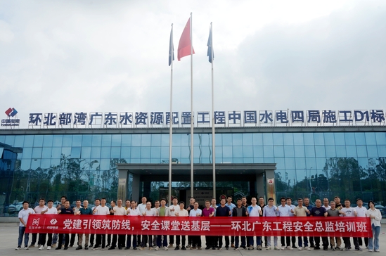 20251031環北廣東工程項目承辦全線消防暨第十二期安全總監培訓班—南方公司 胡青沉攝.JPG