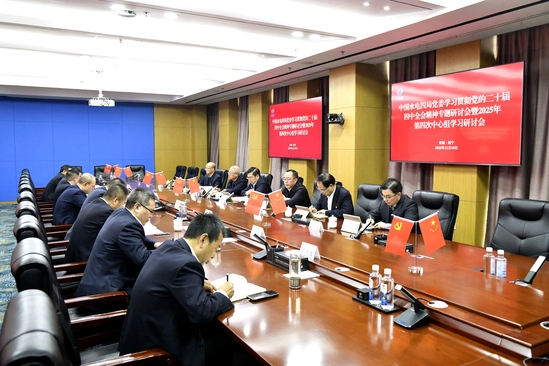 中國水電四局黨委認真傳達學習貫徹黨的二十屆四中全會精神.JPG