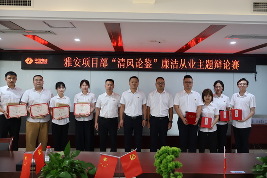 2025年7月24日,雅安川藏物流中心項(xiàng)目部組織開展“清風(fēng)論鑒”廉潔從業(yè)主題辯論賽(拍攝:司福飛).JPG